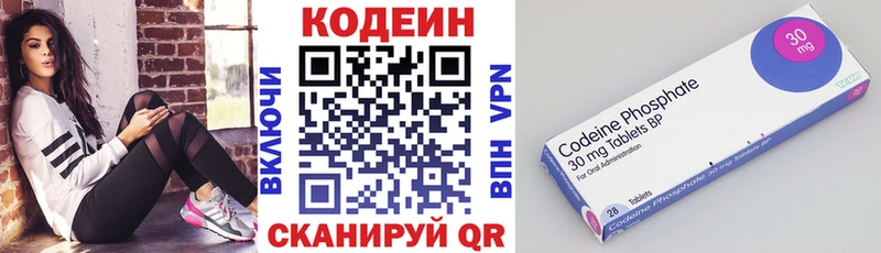 Кодеин Purple Drank  mega ссылки  Касли 